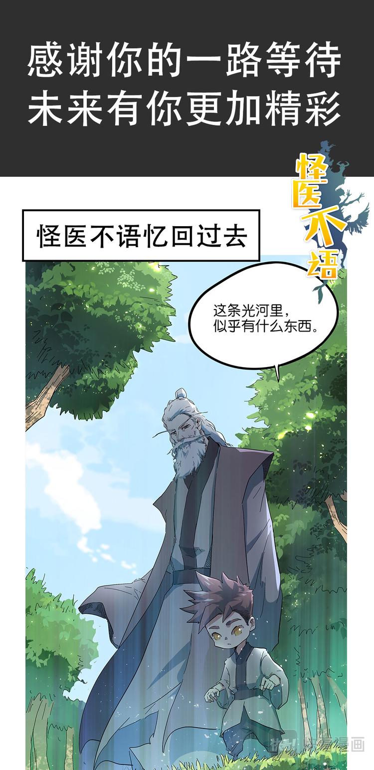 《天堂计划》第18话 第16页