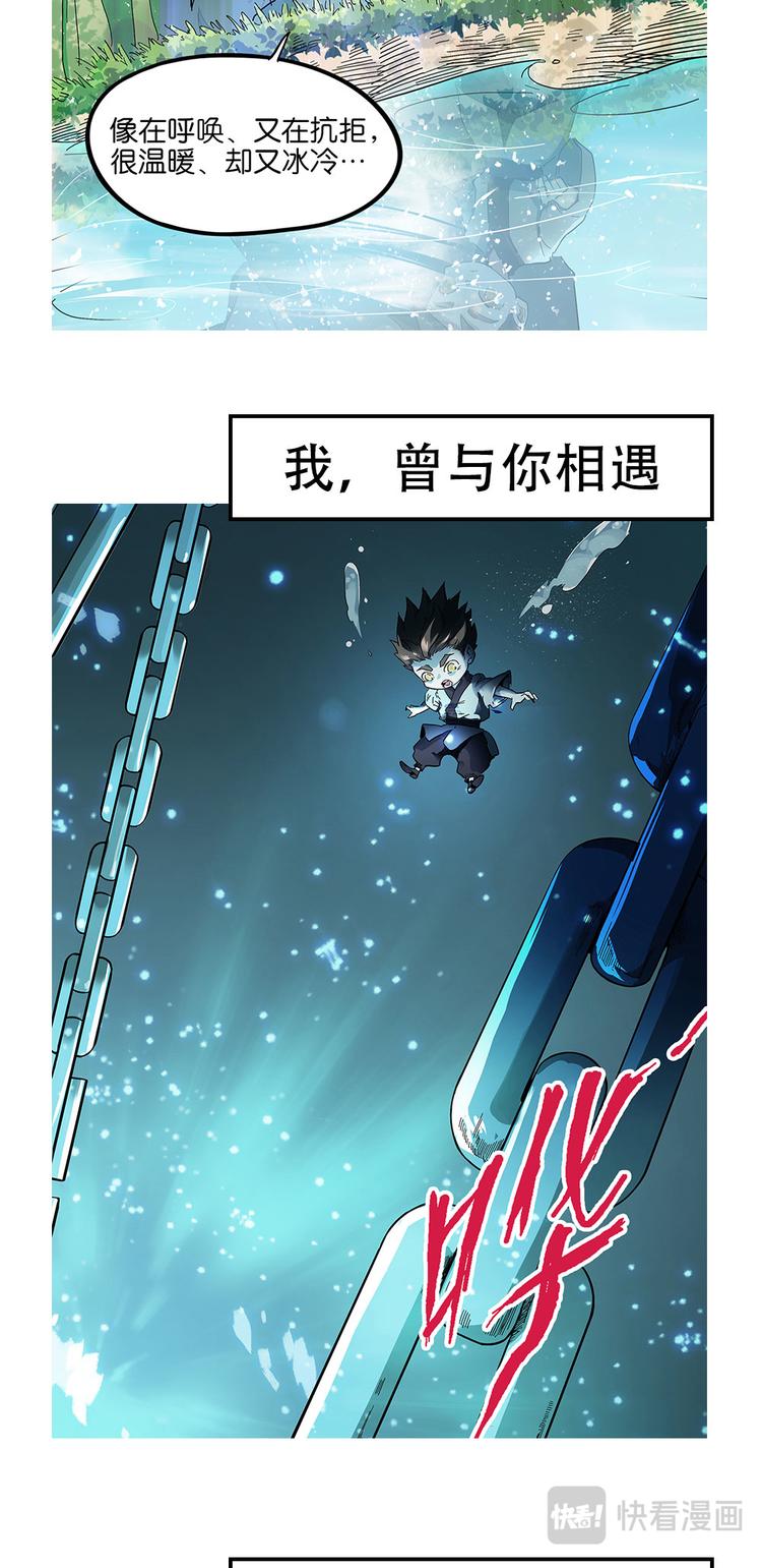 《天堂计划》第18话 第17页