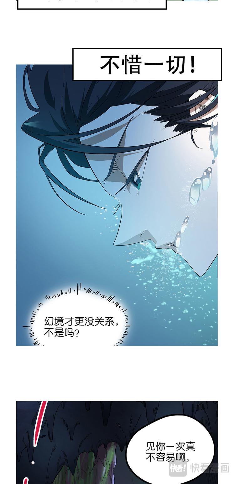 《天堂计划》第18话 第20页