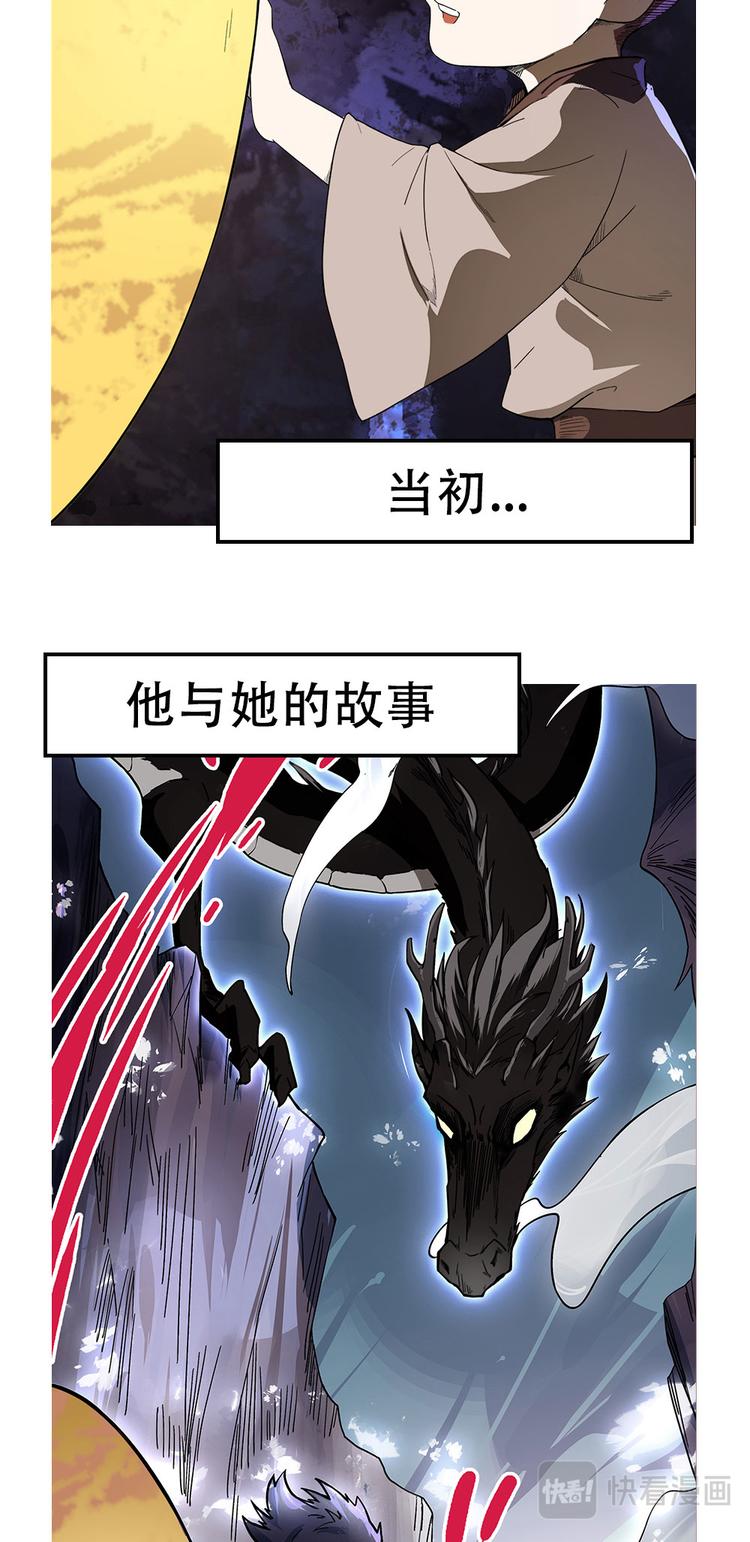 《天堂计划》第18话 第22页