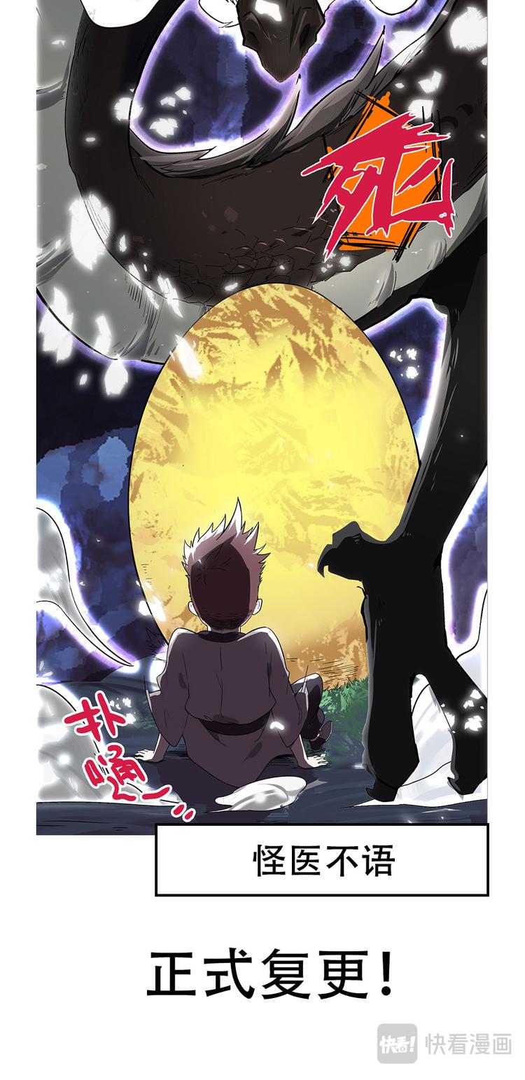 《天堂计划》第18话 第24页
