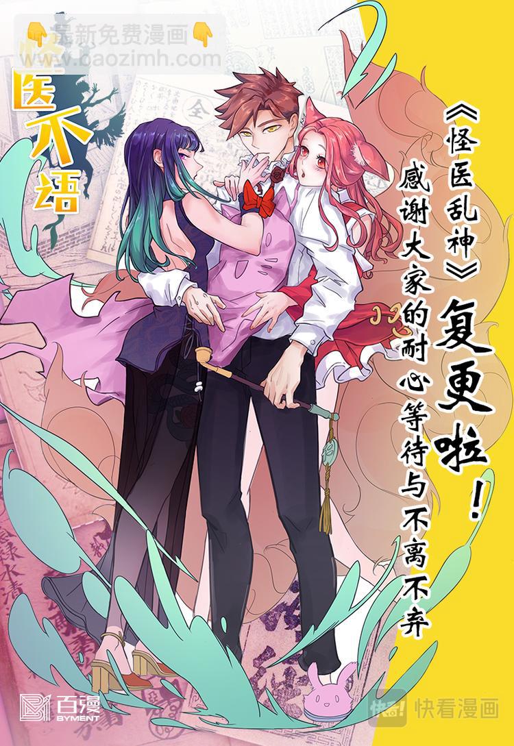 《天堂计划》第18话 第25页