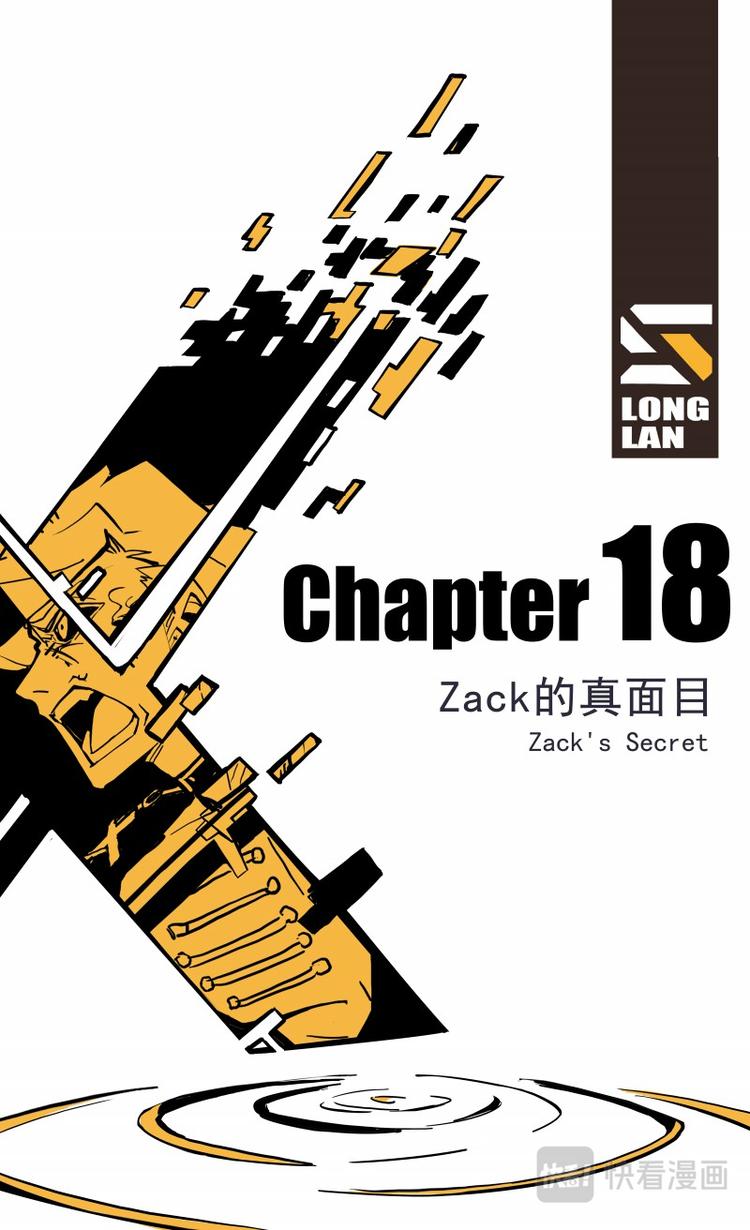 《天堂计划》第18话 第2页