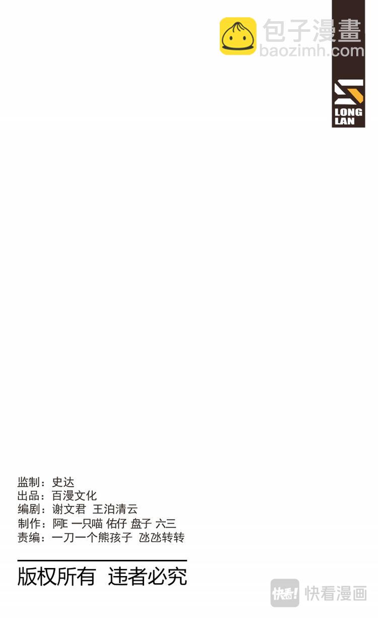 《天堂计划》第22话 第16页