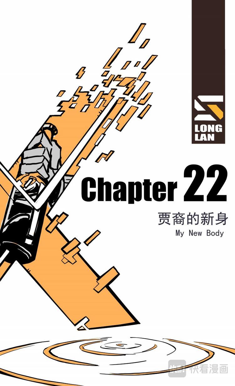 《天堂计划》第22话 第2页