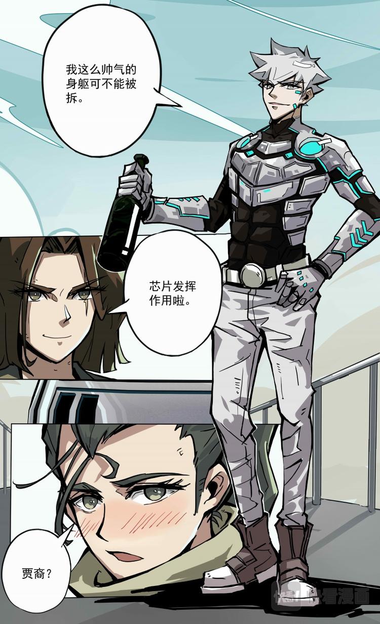 《天堂计划》第22话 第4页