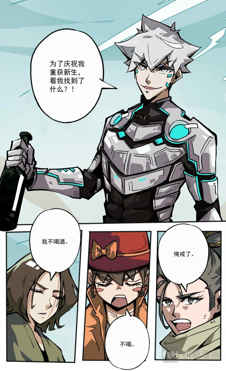 《天堂计划》第22话 第5页