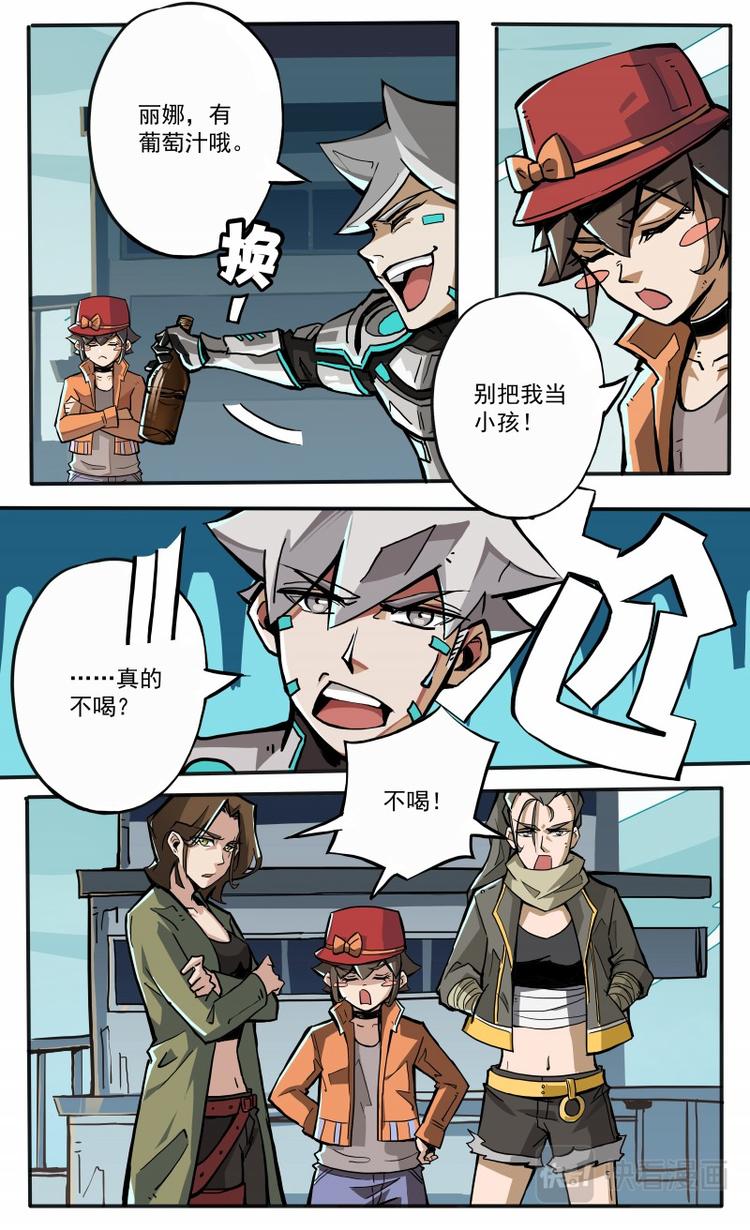 《天堂计划》第22话 第6页