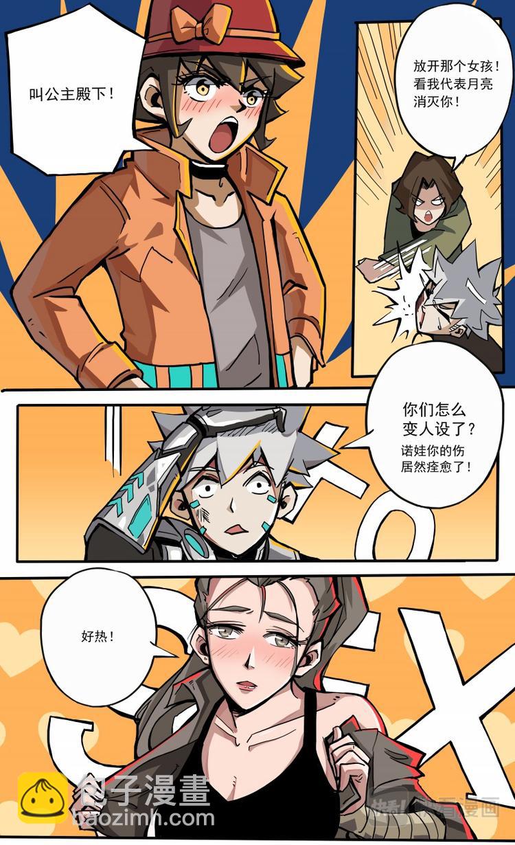 《天堂计划》第22话 第9页
