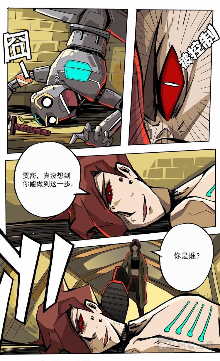 《天堂计划》第20话 第5页