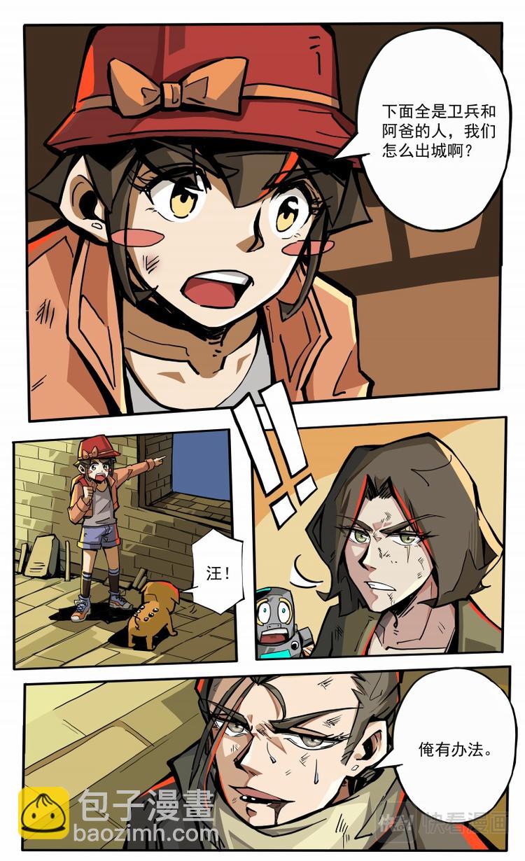 《天堂计划》第20话 第8页