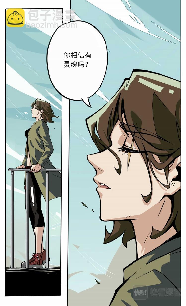 《天堂计划》第21话 第13页