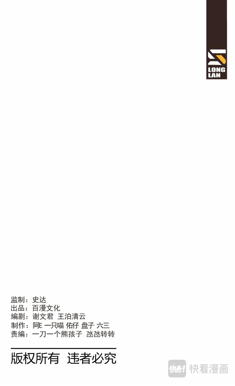 《天堂计划》第21话 第17页