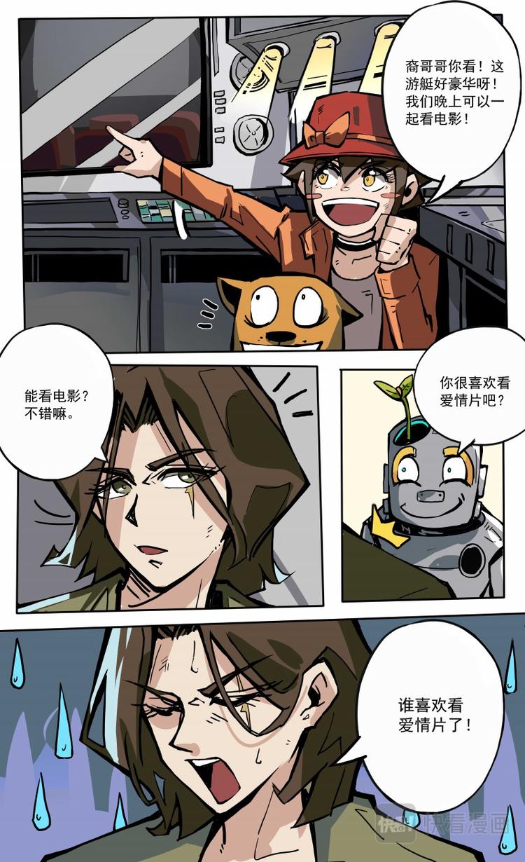 《天堂计划》第21话 第4页
