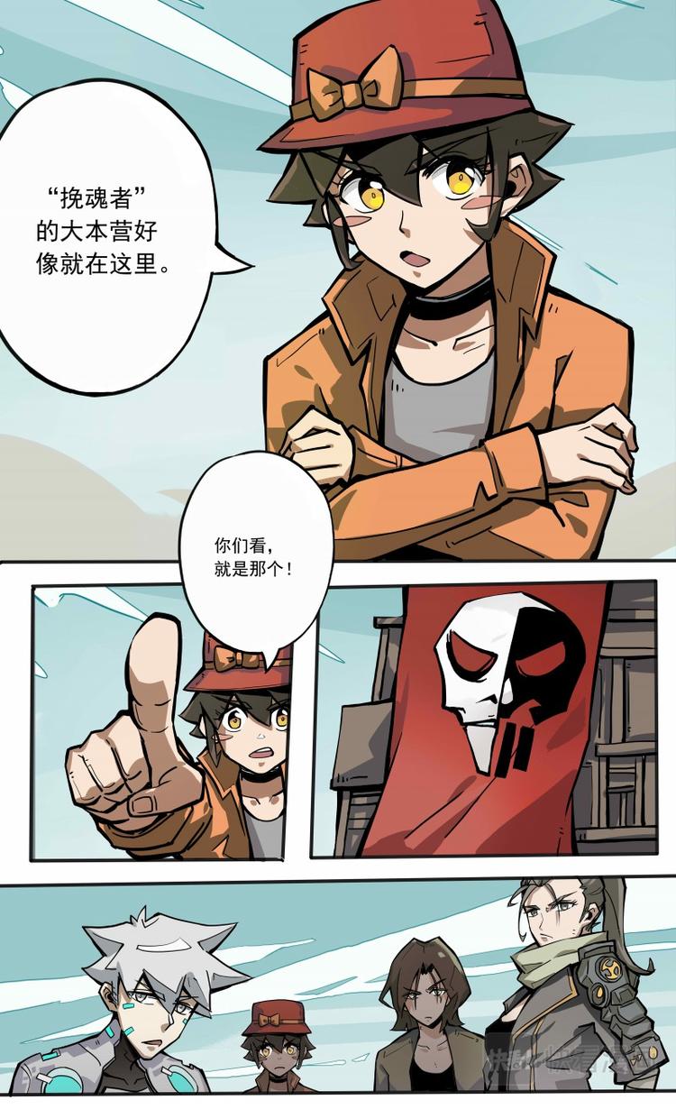《天堂计划》第23话 第13页