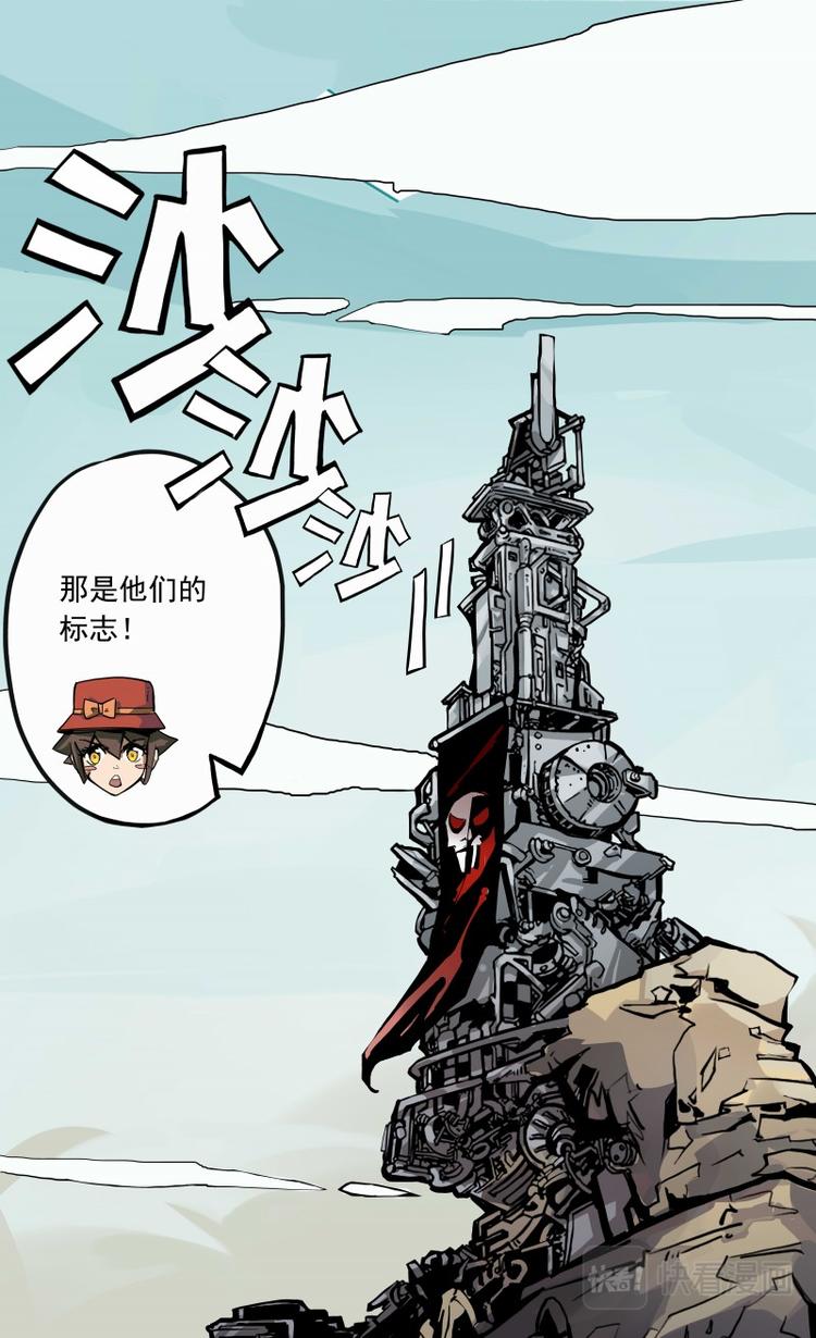 《天堂计划》第23话 第14页