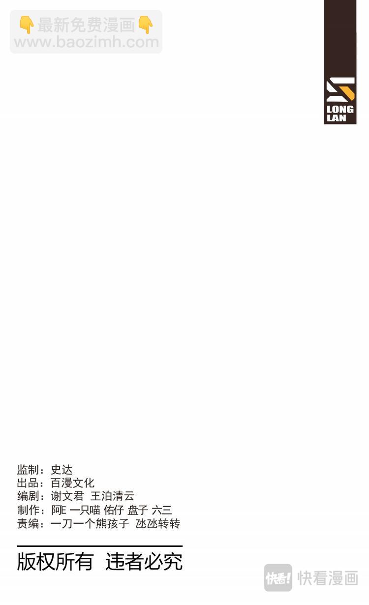 《天堂计划》第23话 第15页