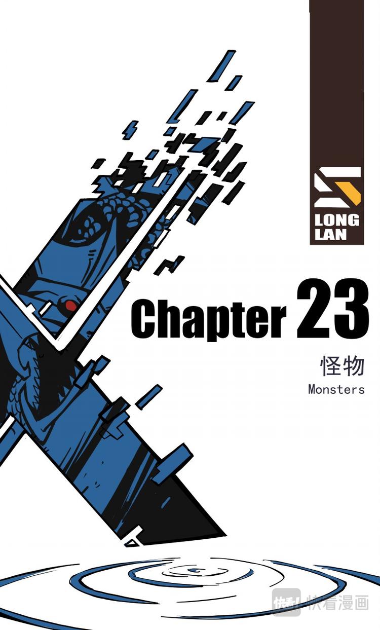 《天堂计划》第23话 第2页
