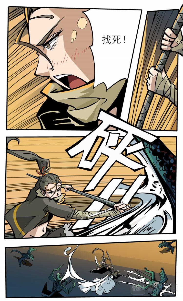 《天堂计划》第23话 第5页