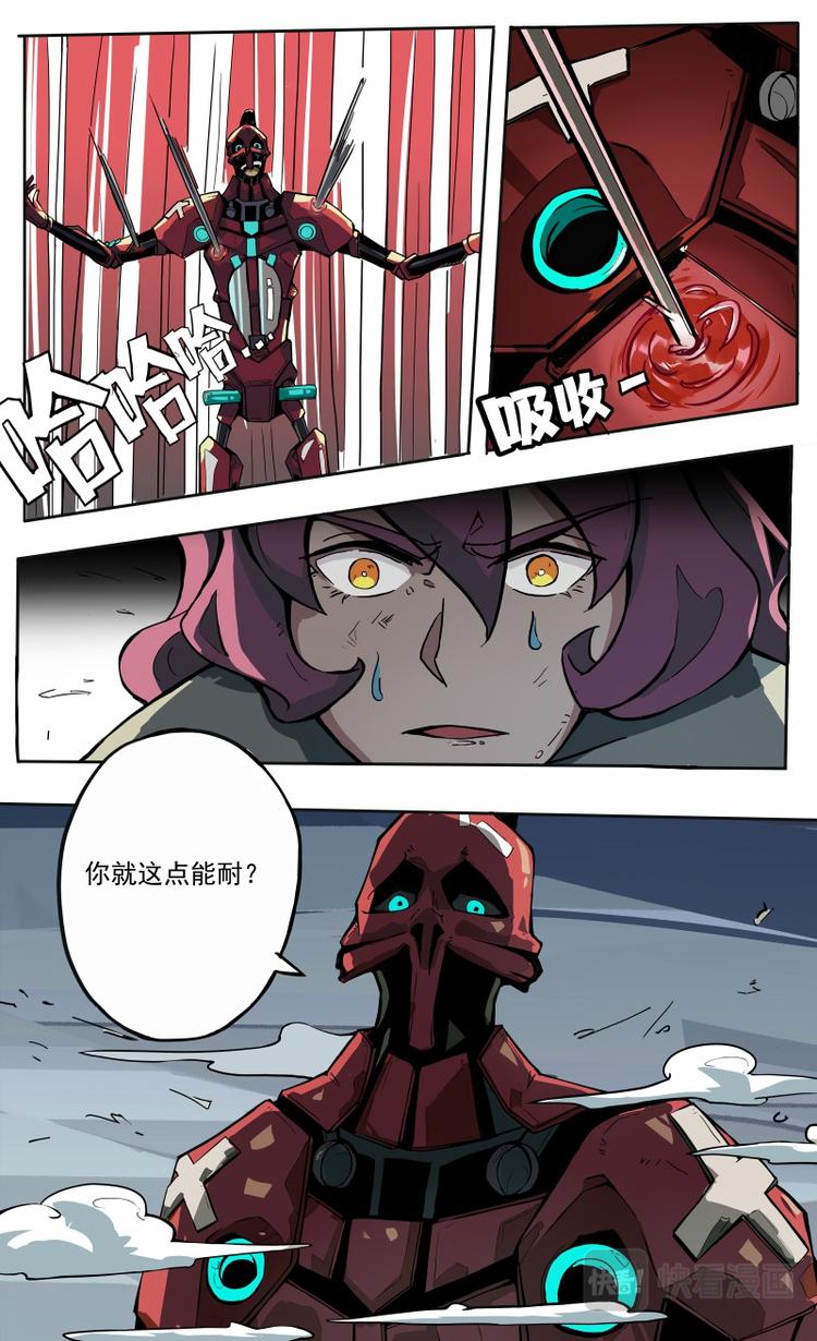 《天堂计划》第27话 纳米战士LOLA 第11页