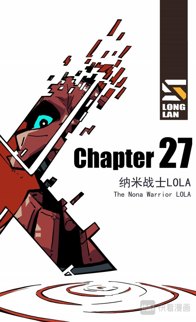 《天堂计划》第27话 纳米战士LOLA 第2页