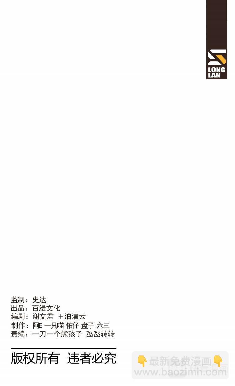 《天堂计划》第26话 真假甄梦 第15页