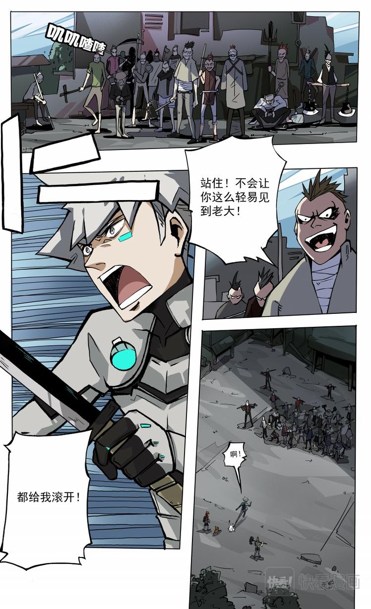 《天堂计划》第26话 真假甄梦 第4页