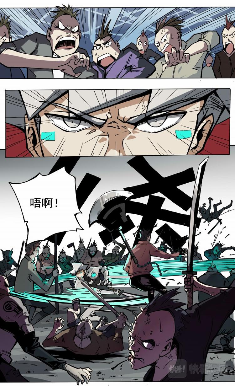 《天堂计划》第26话 真假甄梦 第5页
