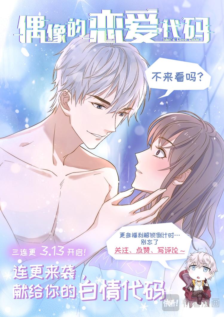 《天堂计划》第24话 第16页