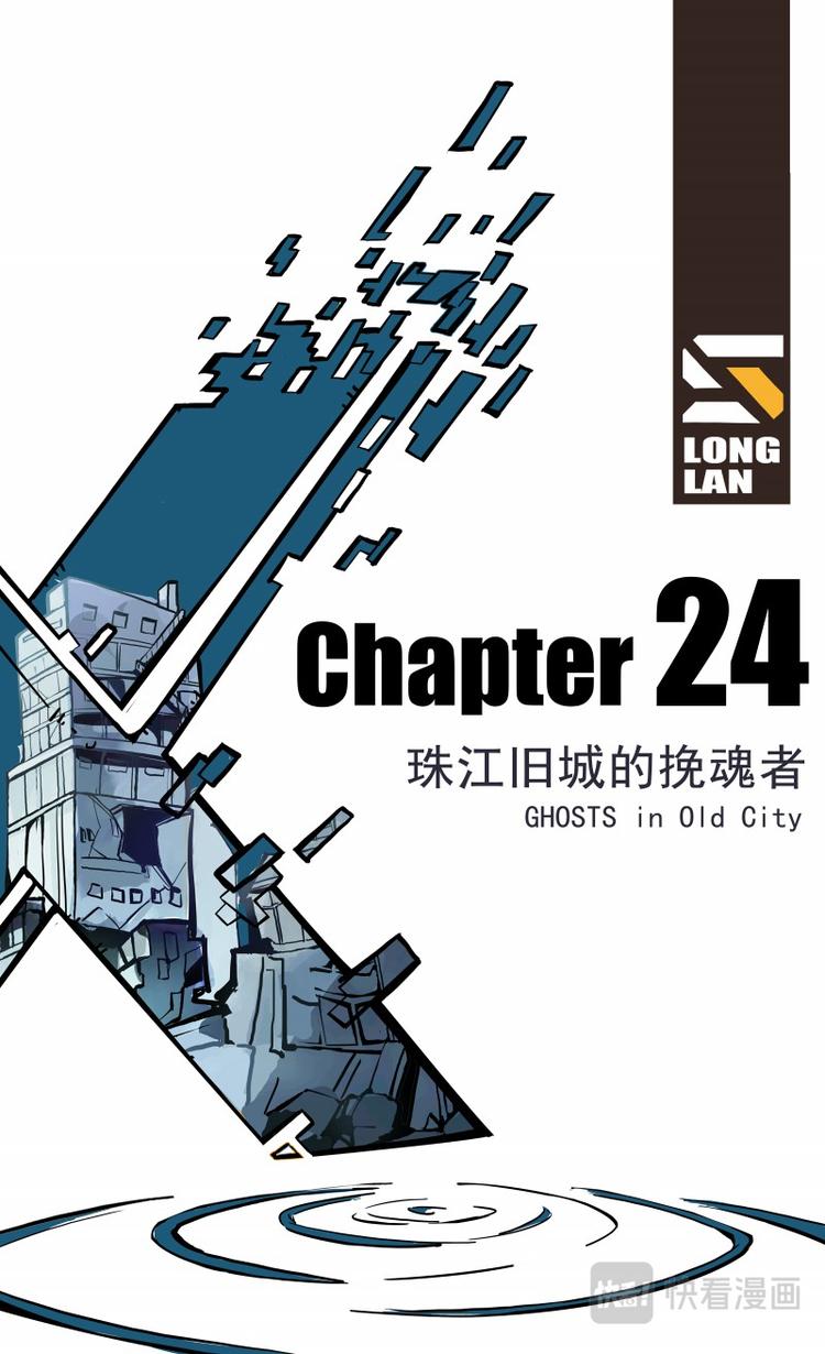 《天堂计划》第24话 第2页