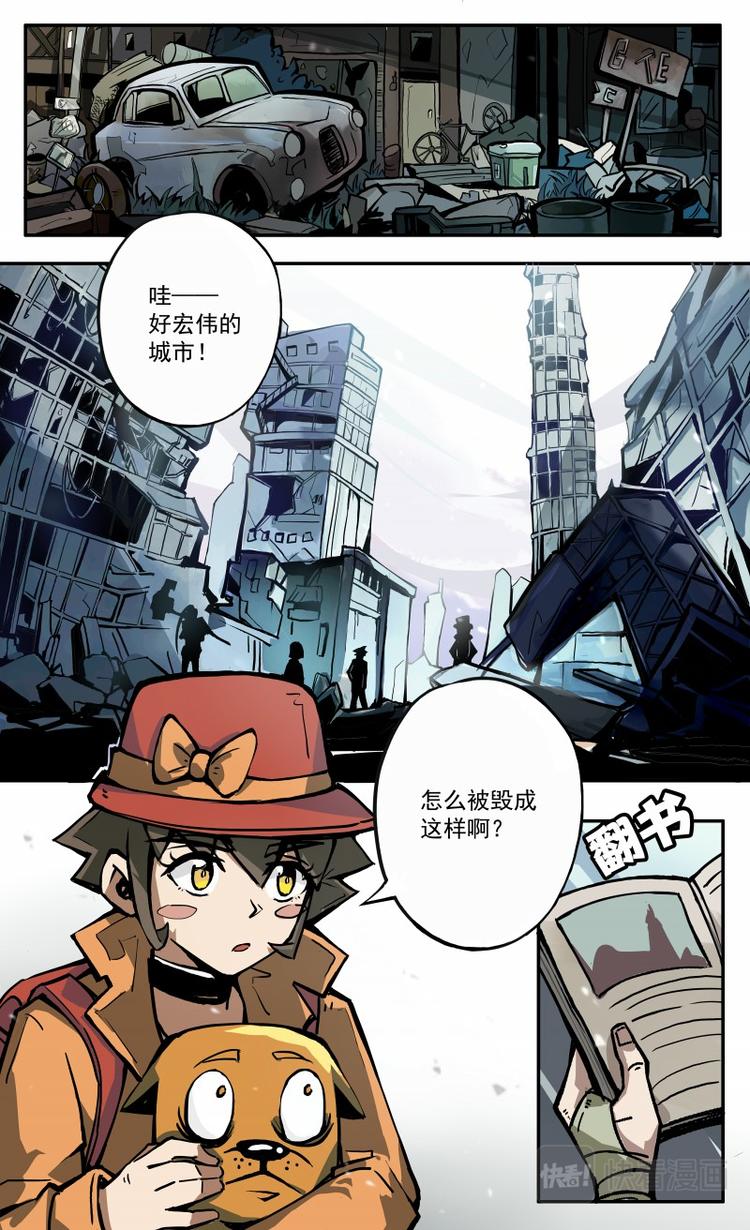 《天堂计划》第24话 第3页