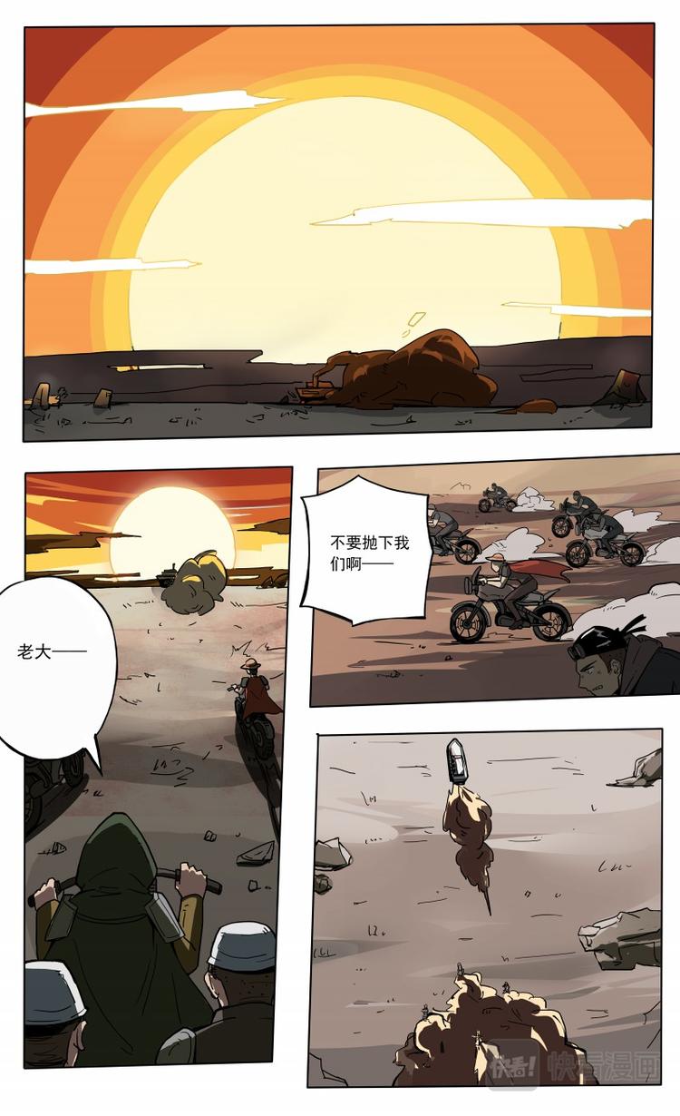 《天堂计划》第30话 BOSS的真身 第13页