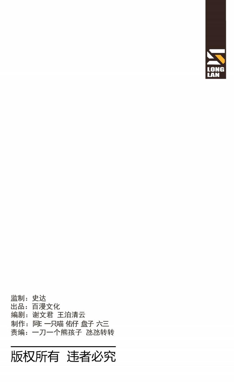 《天堂计划》第30话 BOSS的真身 第16页