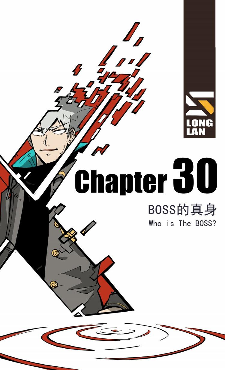 《天堂计划》第30话 BOSS的真身 第2页