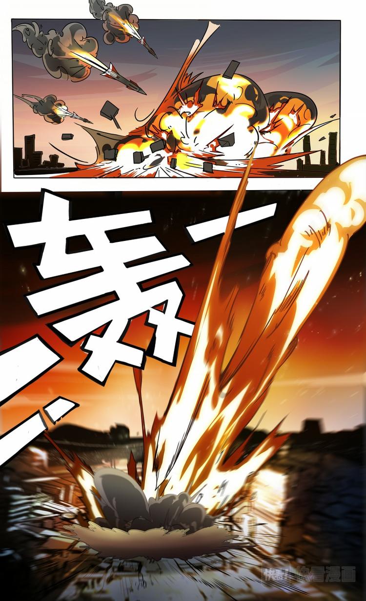 《天堂计划》第30话 BOSS的真身 第3页