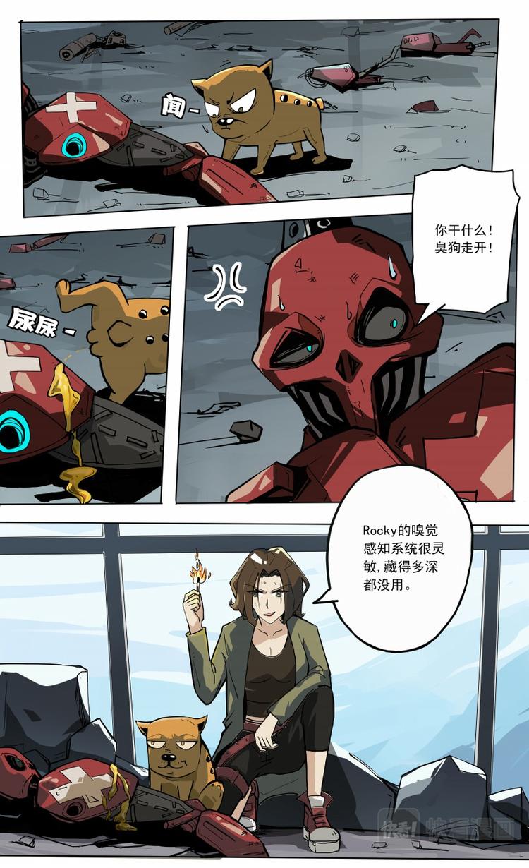 《天堂计划》第29话 舍身攻击 第11页