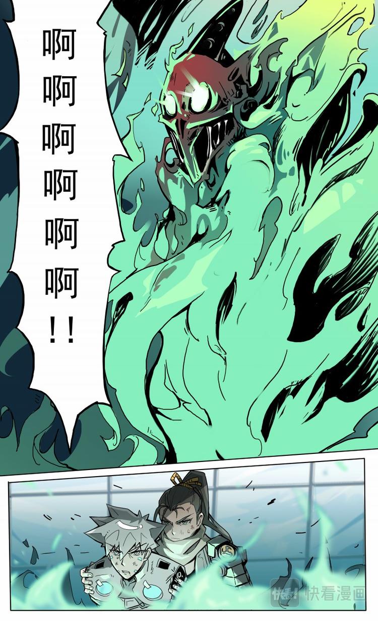 《天堂计划》第29话 舍身攻击 第13页