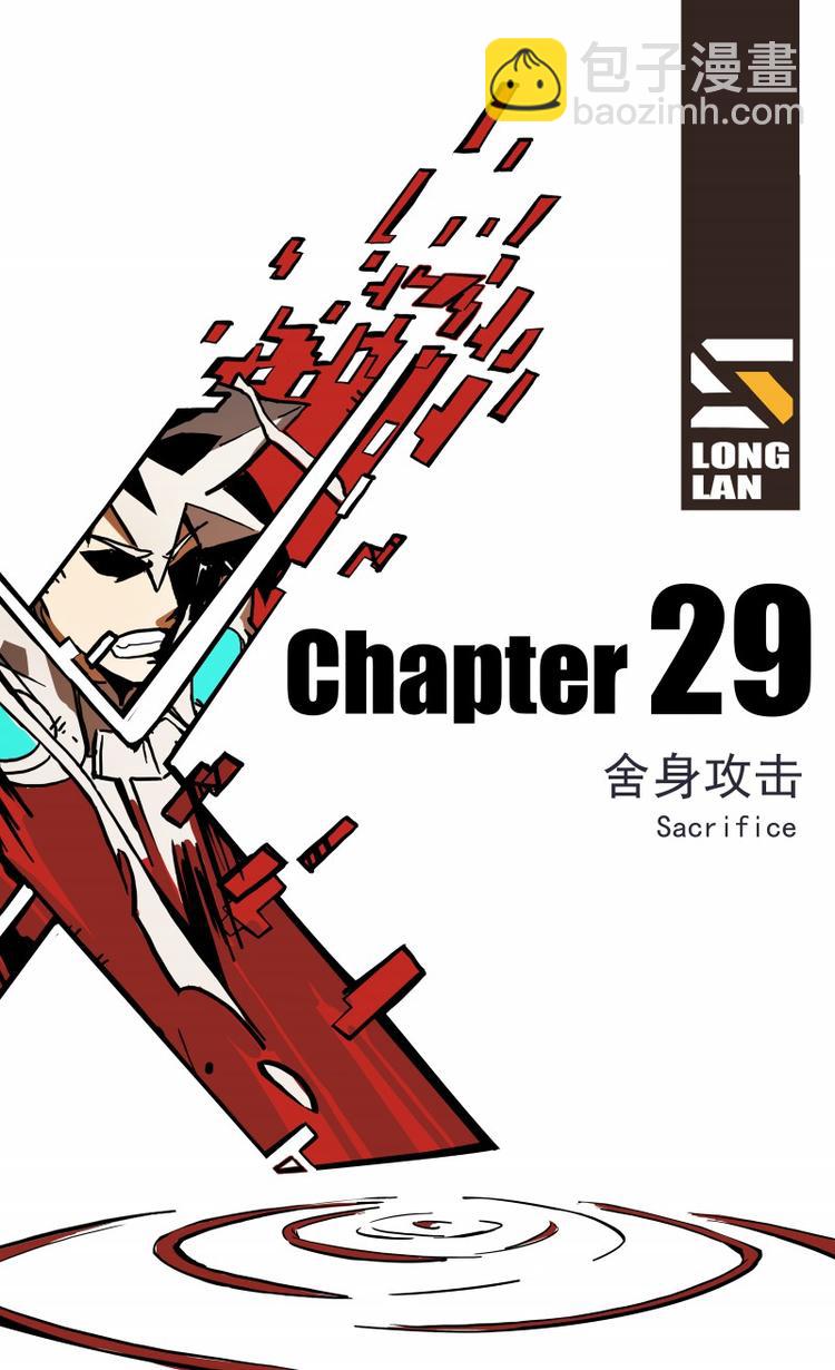 《天堂计划》第29话 舍身攻击 第2页