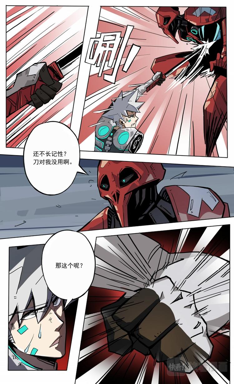 《天堂计划》第29话 舍身攻击 第5页