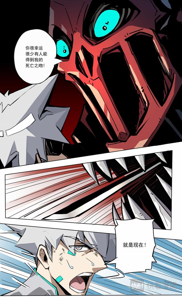 《天堂计划》第29话 舍身攻击 第7页