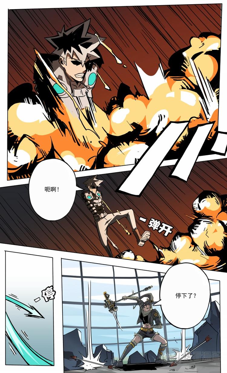 《天堂计划》第29话 舍身攻击 第9页