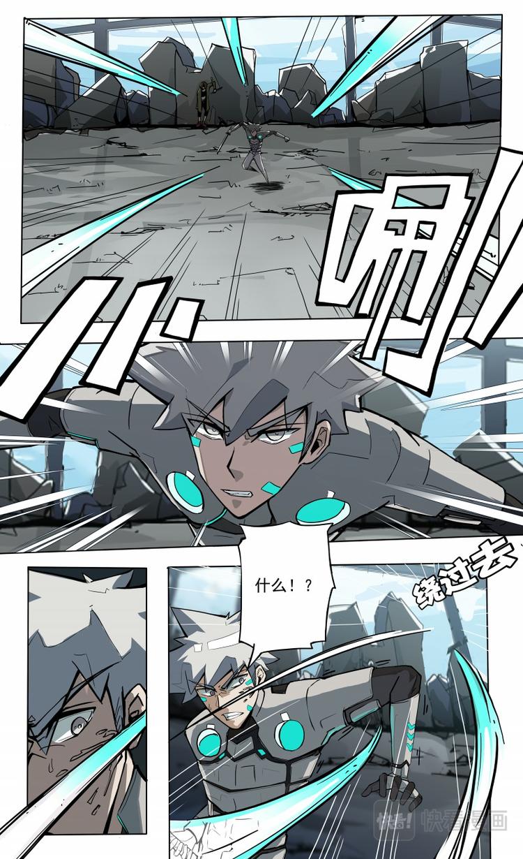 《天堂计划》第28话 不可击败的对手 第4页