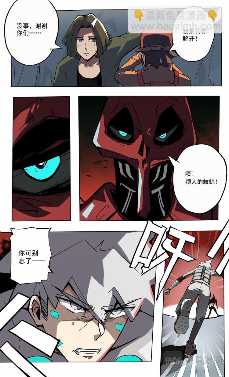 《天堂计划》第28话 不可击败的对手 第6页