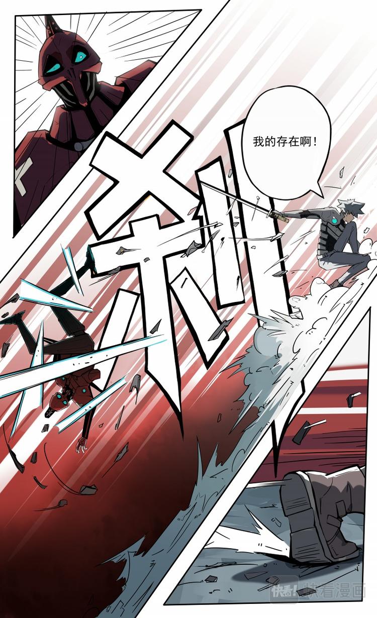 《天堂计划》第28话 不可击败的对手 第7页