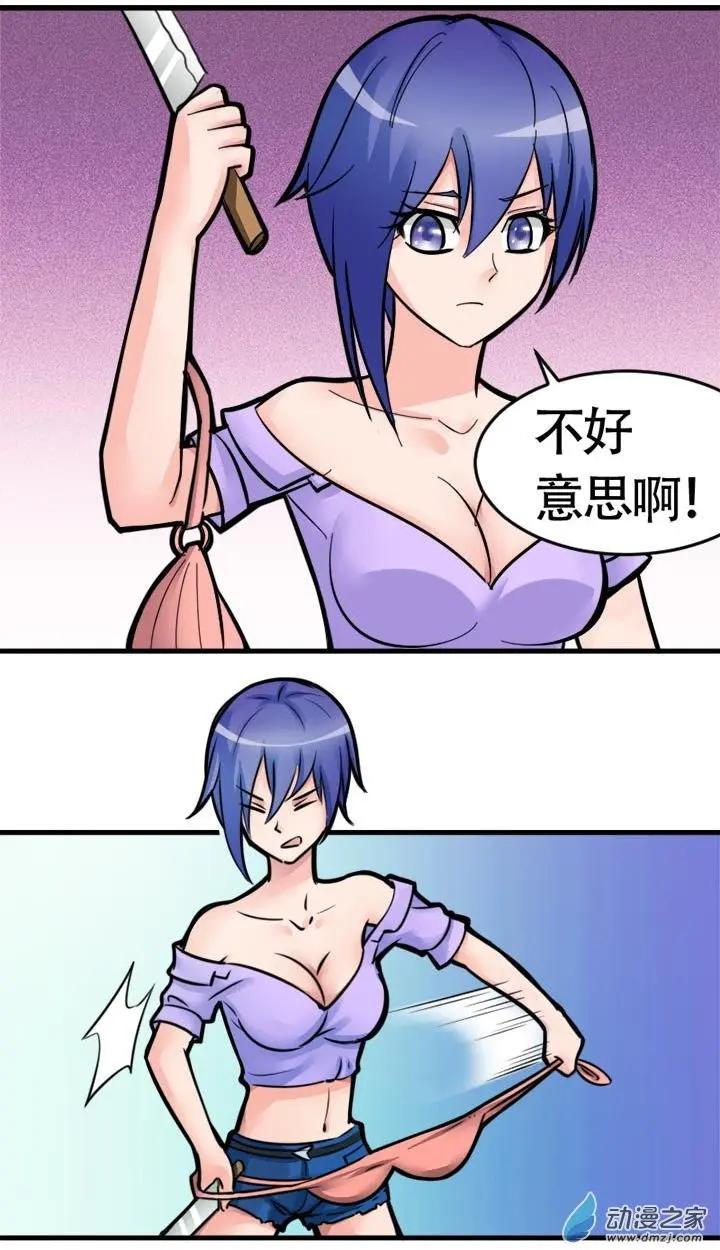 《我爱比基尼》第04回 第16页