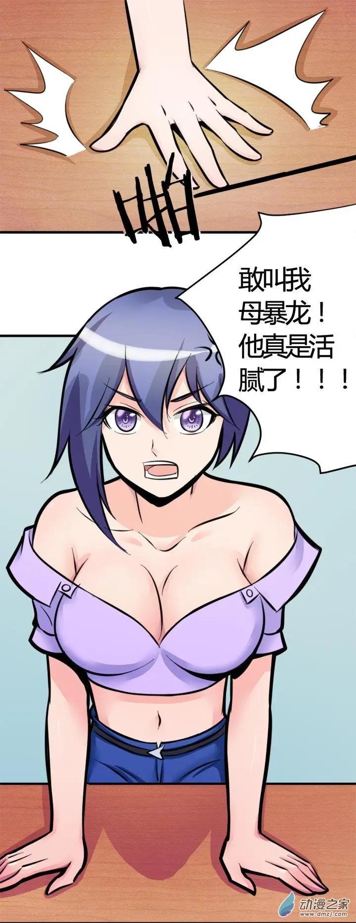 《我爱比基尼》第04回 第1页