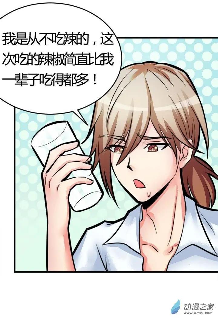 《我爱比基尼》第04回 第9页
