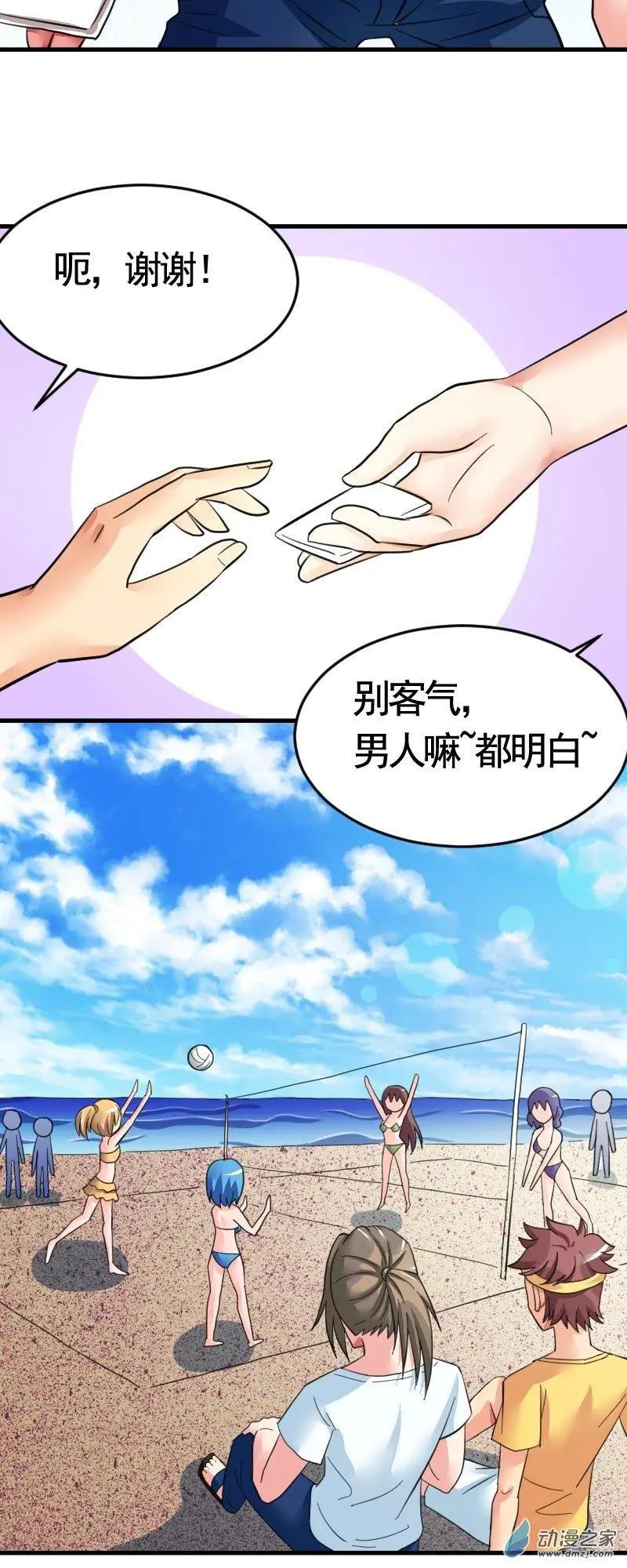 《我爱比基尼》第02回 第14页