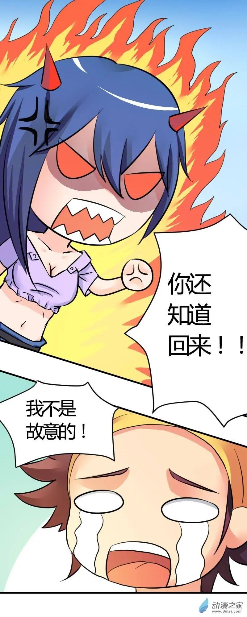 《我爱比基尼》第02回 第26页