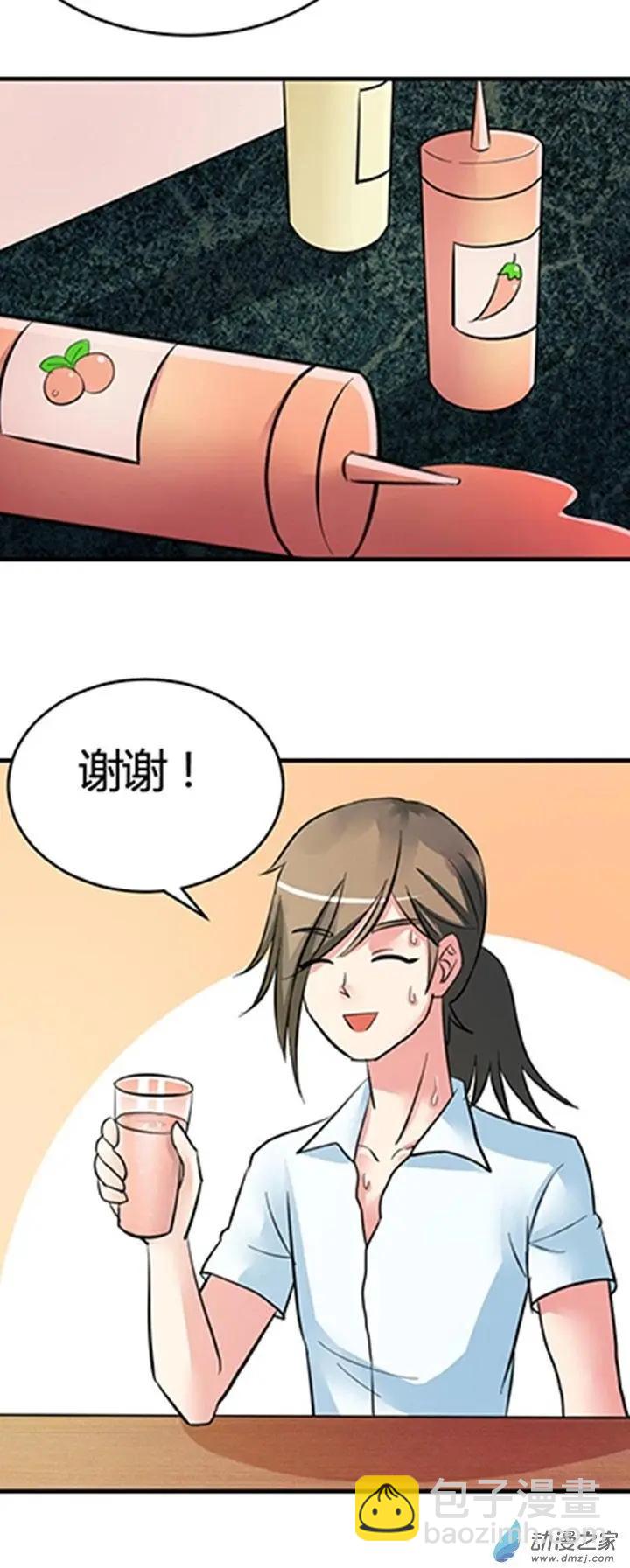 《我爱比基尼》第03回 第18页